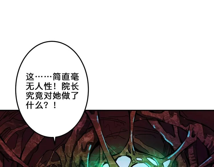 第162话 商业互吹 第4页