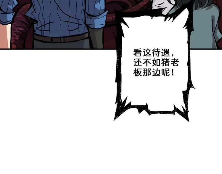 第162话 商业互吹 第6页