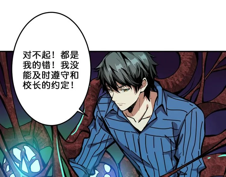 第162话 商业互吹 第7页