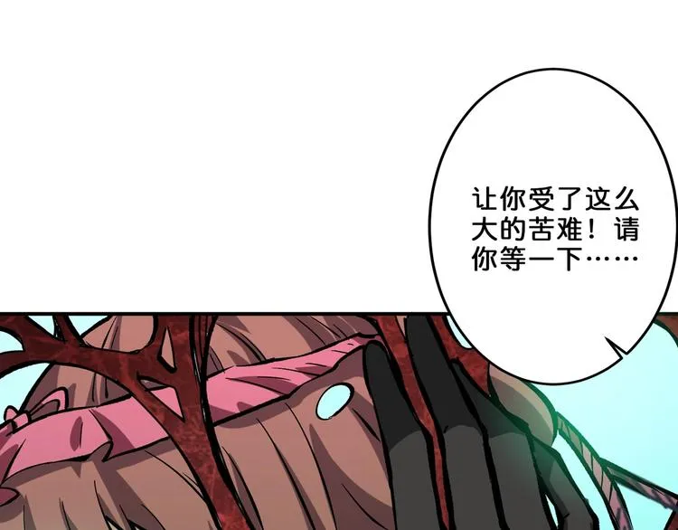 第162话 商业互吹 第9页