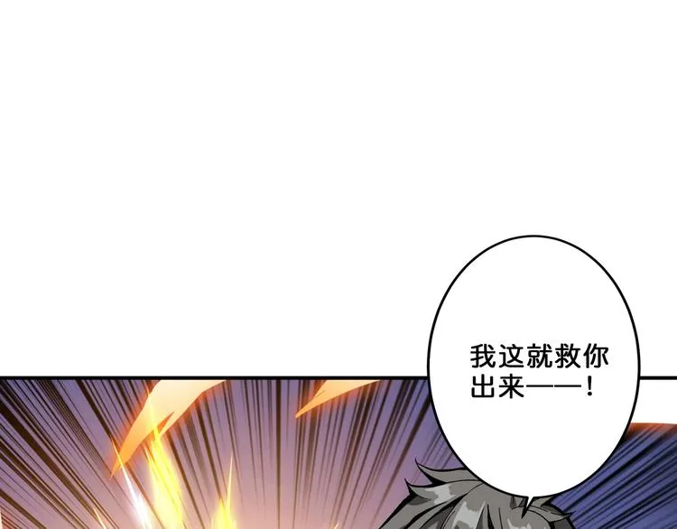第162话 商业互吹 第11页