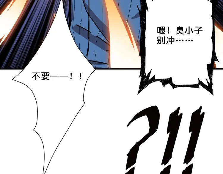 第162话 商业互吹 第13页