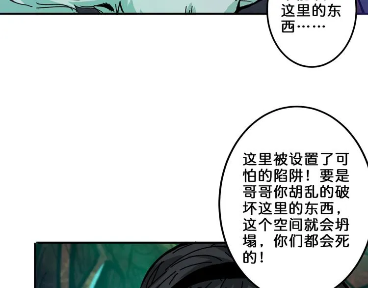 第162话 商业互吹 第16页