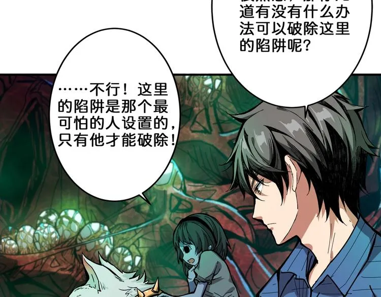 第162话 商业互吹 第24页