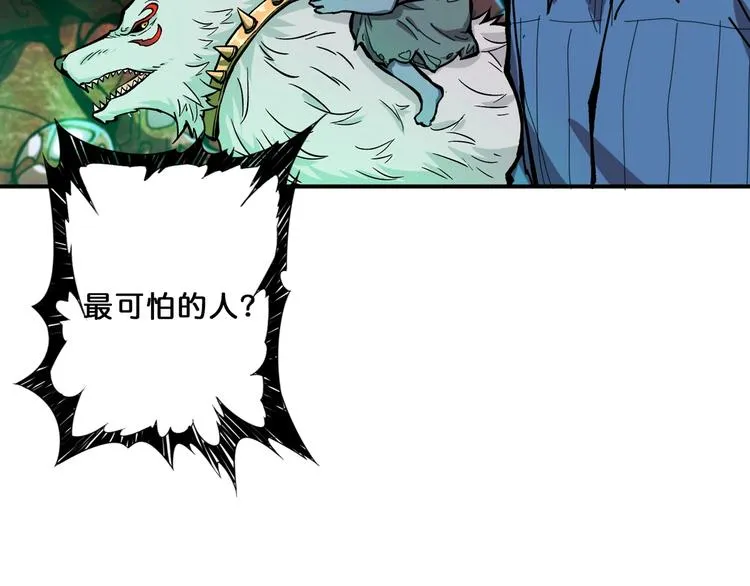 第162话 商业互吹 第25页