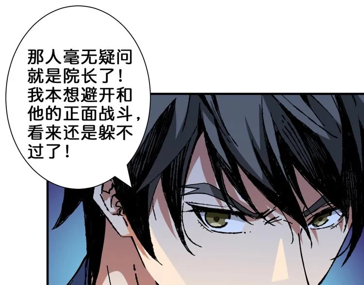 第162话 商业互吹 第27页