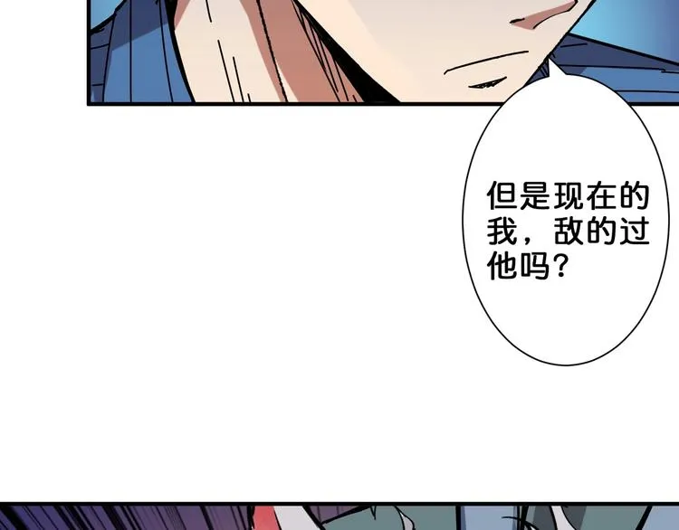 第162话 商业互吹 第28页