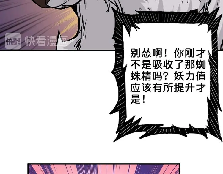 第162话 商业互吹 第30页