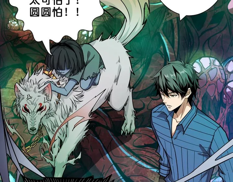 第162话 商业互吹 第33页