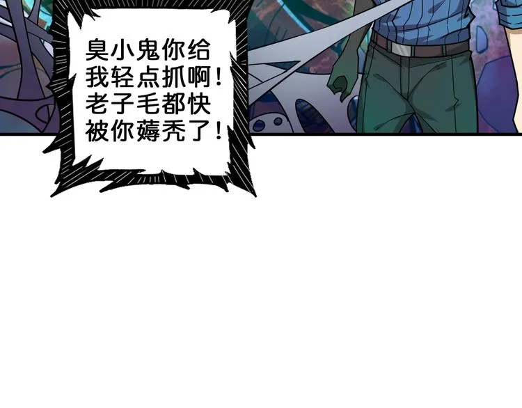 第162话 商业互吹 第34页