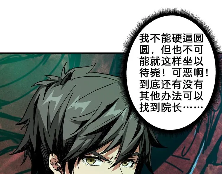 第162话 商业互吹 第35页