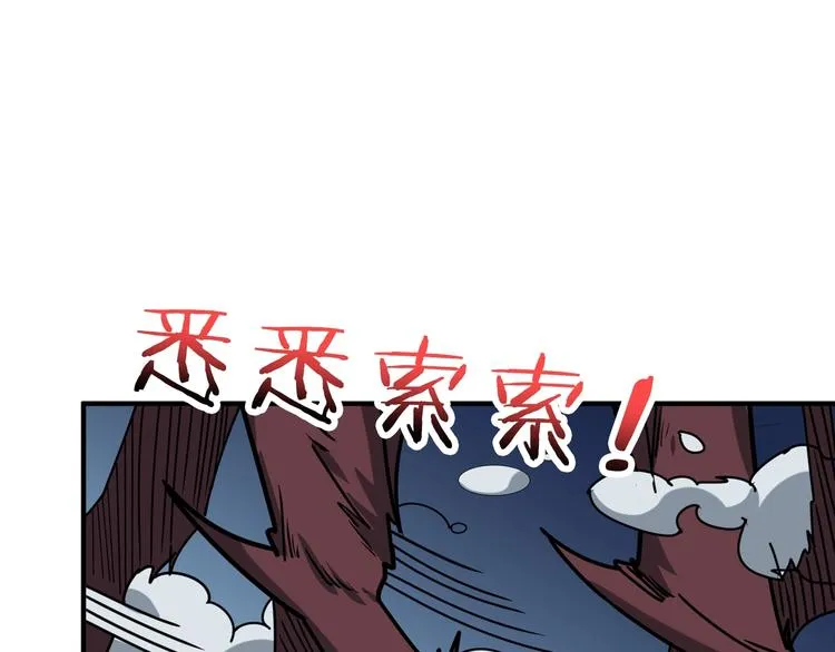 第162话 商业互吹 第37页