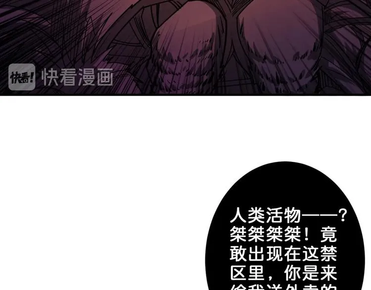 第162话 商业互吹 第42页