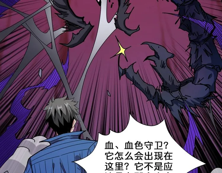 第162话 商业互吹 第44页