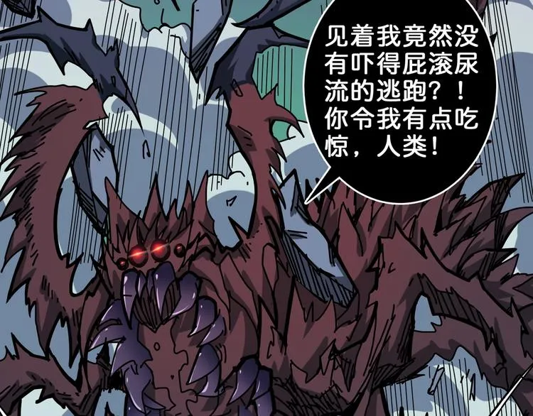 第162话 商业互吹 第49页