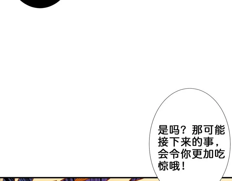第162话 商业互吹 第51页
