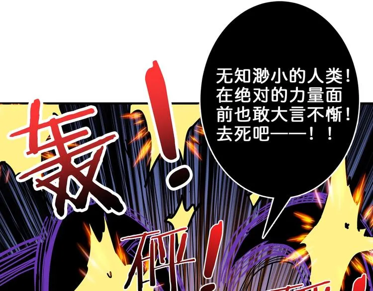 第162话 商业互吹 第54页