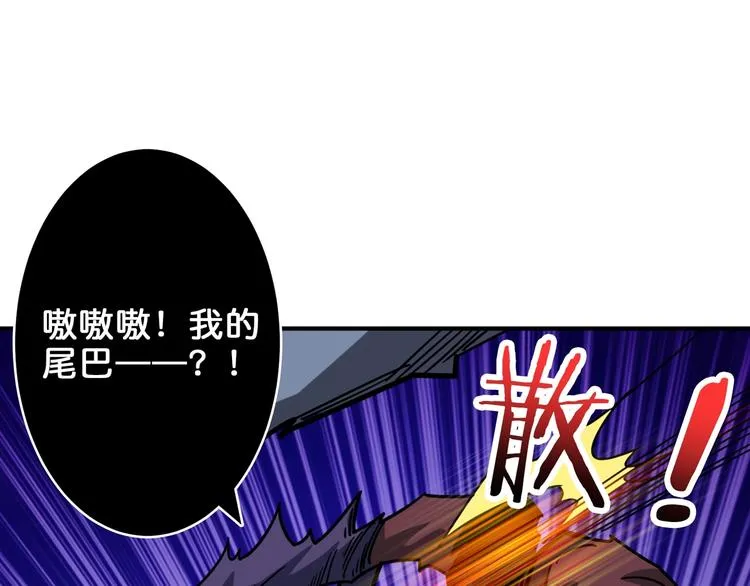 第162话 商业互吹 第59页
