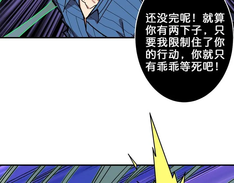 第162话 商业互吹 第65页