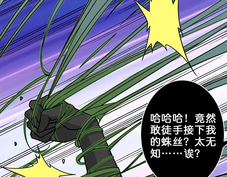 第162话 商业互吹 第66页