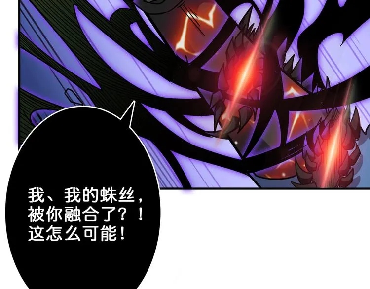 第162话 商业互吹 第69页