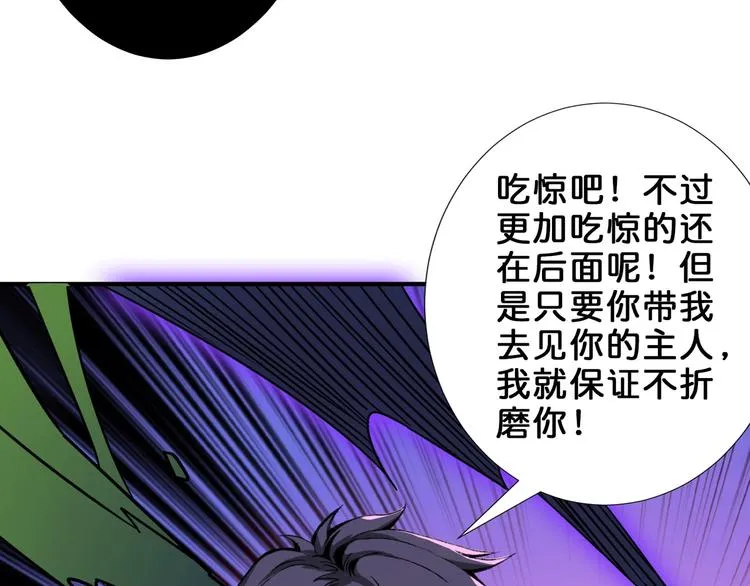 第162话 商业互吹 第70页