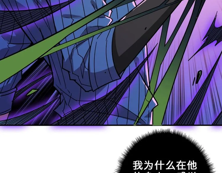 第162话 商业互吹 第72页