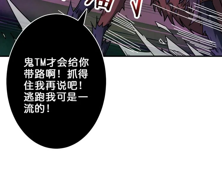 第162话 商业互吹 第74页