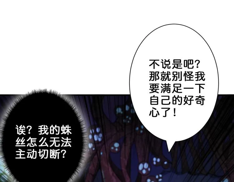 第162话 商业互吹 第76页