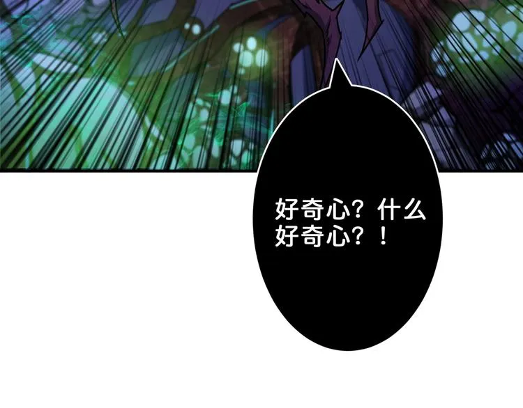 第162话 商业互吹 第78页