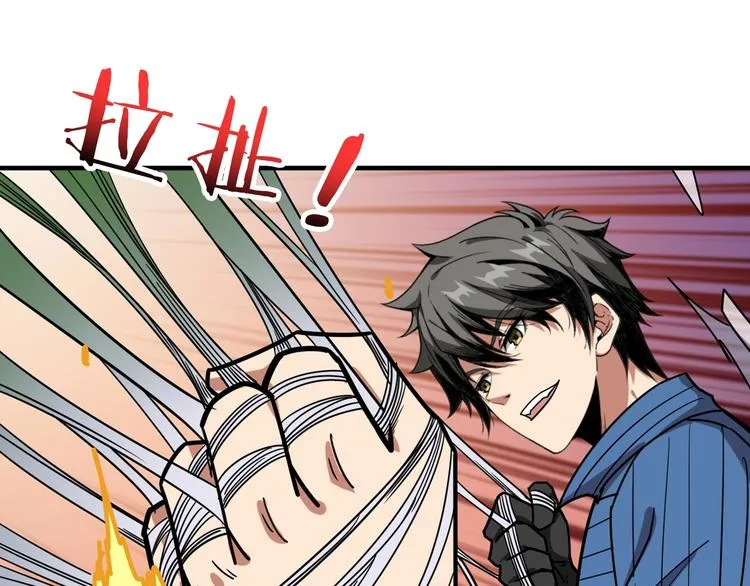 第162话 商业互吹 第79页