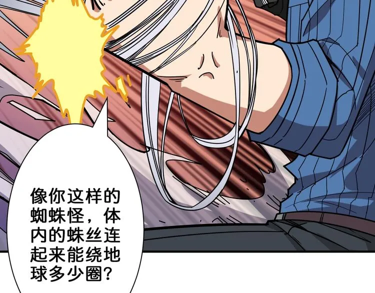 第162话 商业互吹 第80页