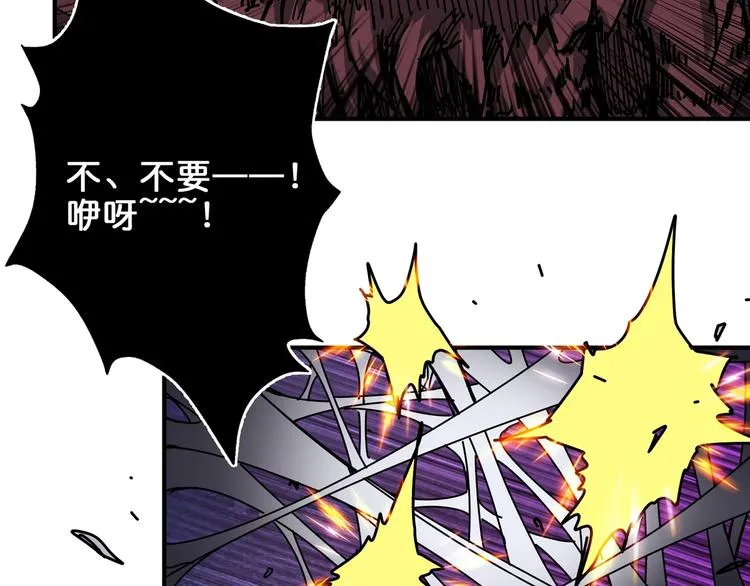 第162话 商业互吹 第82页