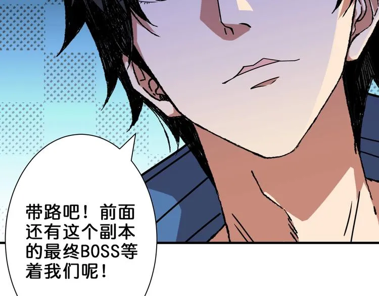第162话 商业互吹 第90页