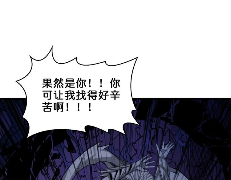 第162话 商业互吹 第94页