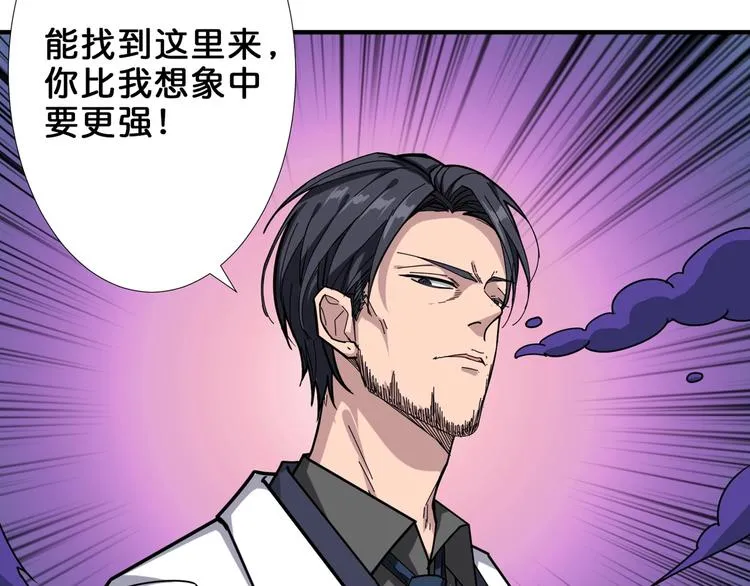 第162话 商业互吹 第98页