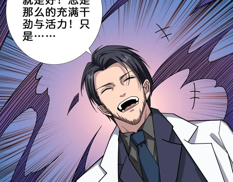 第162话 商业互吹 第104页