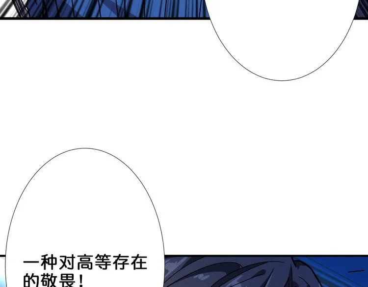 第162话 商业互吹 第108页