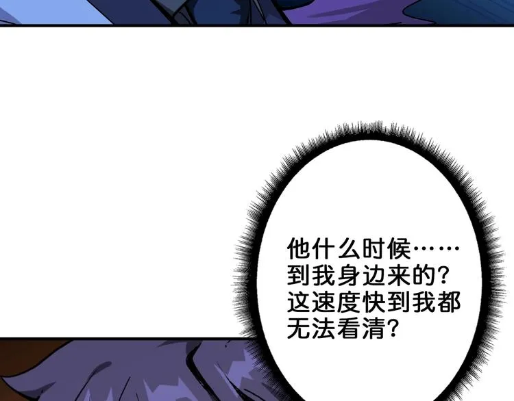 第162话 商业互吹 第110页