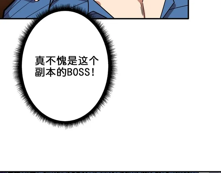 第162话 商业互吹 第112页