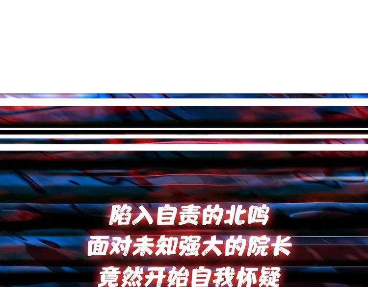 第162话 商业互吹 第116页