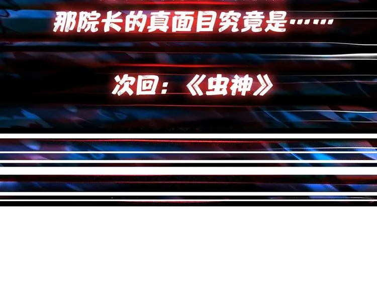 第162话 商业互吹 第117页