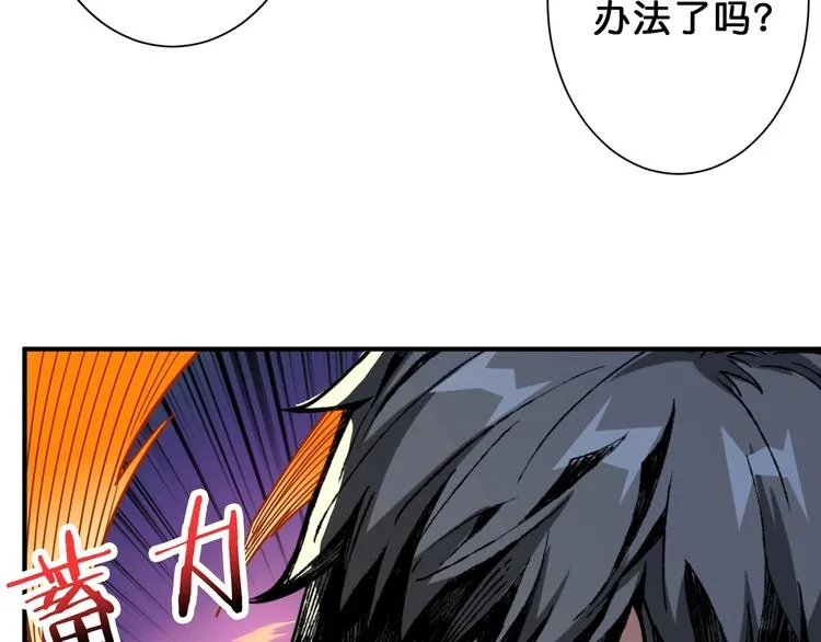 第163话 虫神 第6页