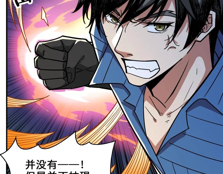 第163话 虫神 第7页