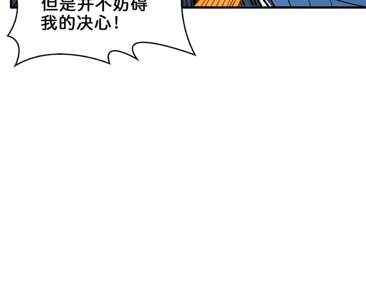 第163话 虫神 第8页