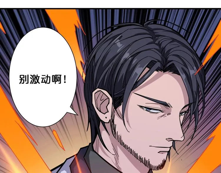 第163话 虫神 第9页