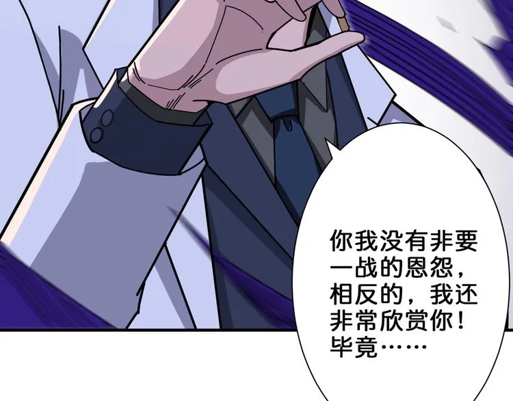 第163话 虫神 第13页