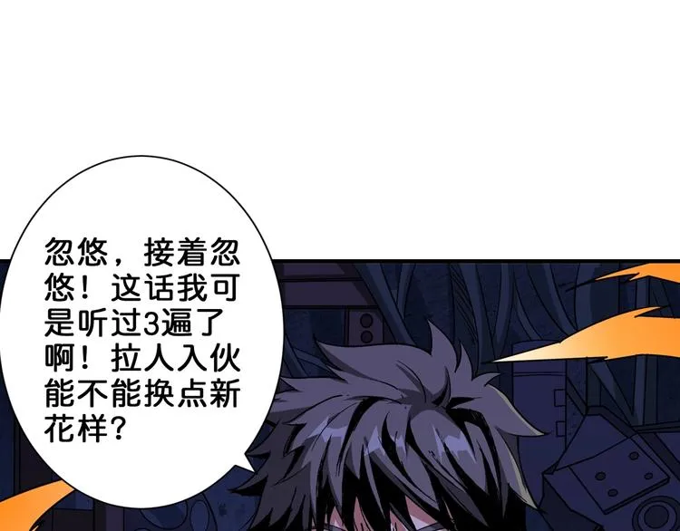 第163话 虫神 第17页
