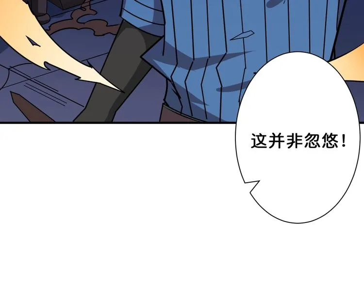 第163话 虫神 第19页