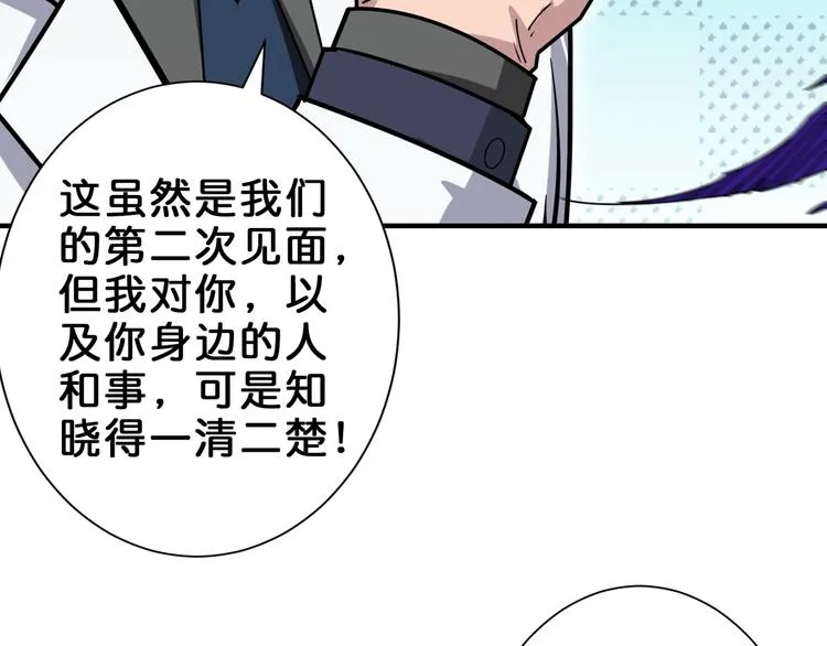第163话 虫神 第22页